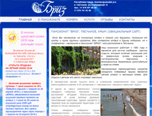 Tablet Screenshot of crimea-breeze.com